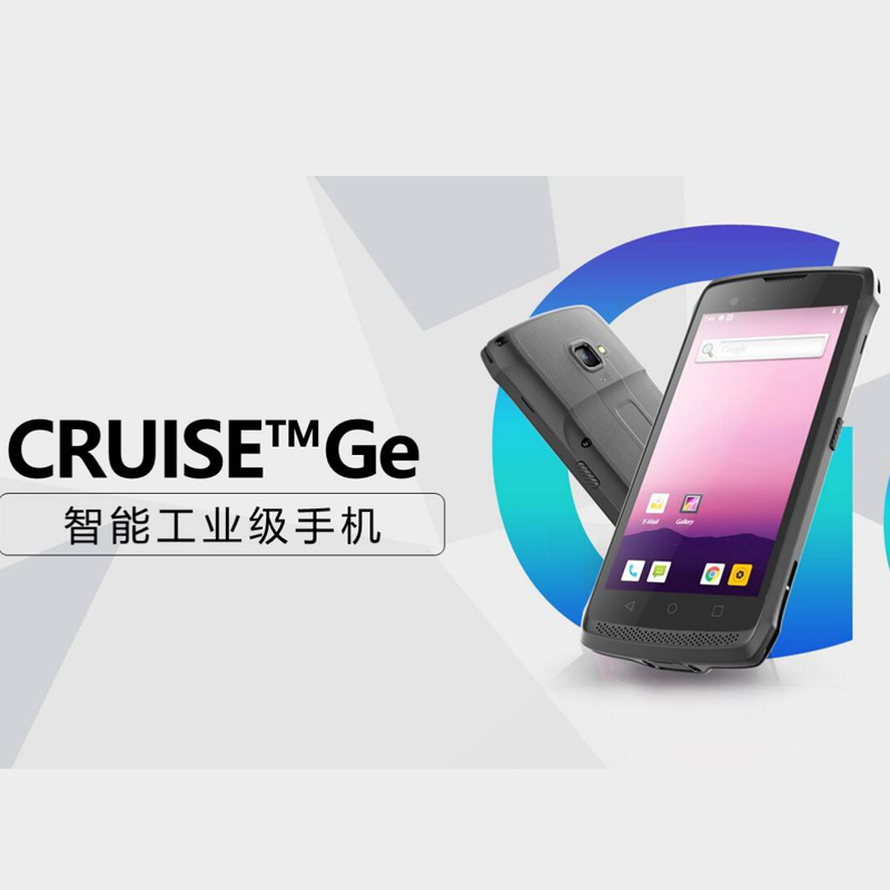 Seuic东集小码哥 CRUISE GE全屏手持扫描工业手机智能PDA数据采集器仓储零售扫码器物流快递巴枪ERP硬件设备