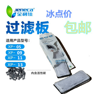 瀑布过滤棉活性炭板网 091113鱼缸壁挂式 金利佳过滤器替换棉XP