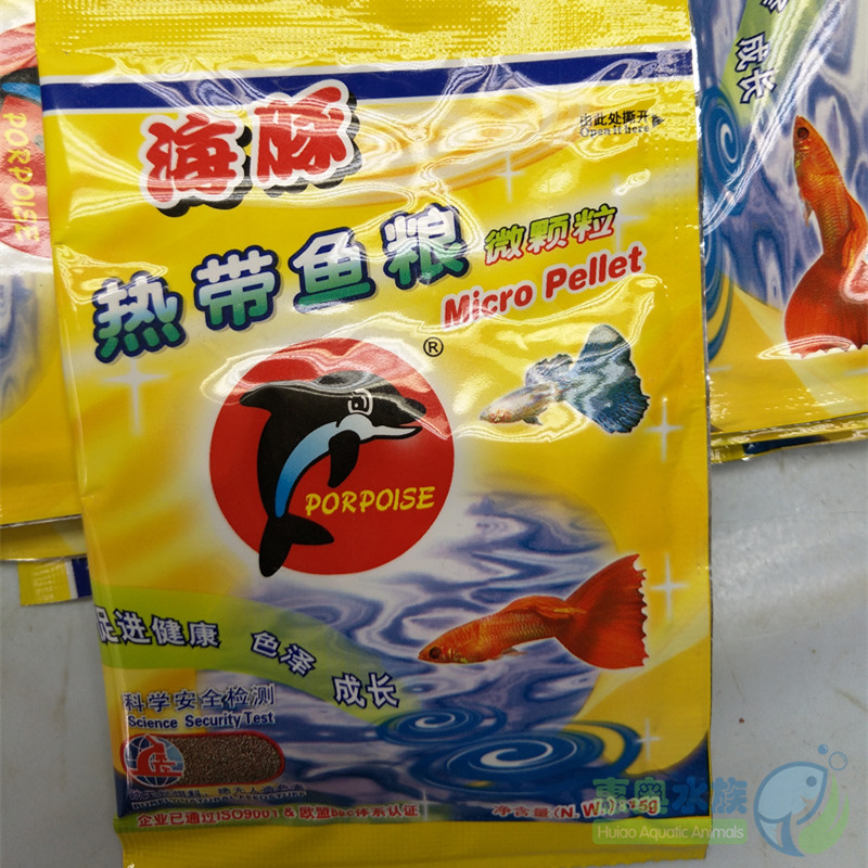 海豚热带鱼粮火炬孔雀鱼灯科鱼小型鱼鱼食鱼粮微颗粒饲料