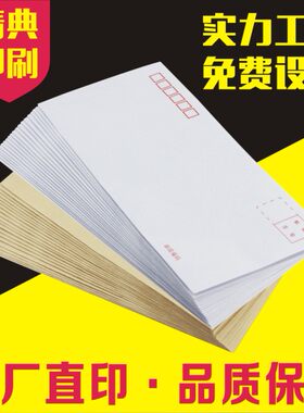 彩色信封订制利是封彩印中式信封