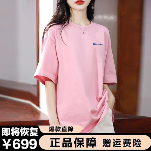 【官方正品冠军吉祥】优选秒杀丨100％纯棉短袖T恤女夏季长款半袖