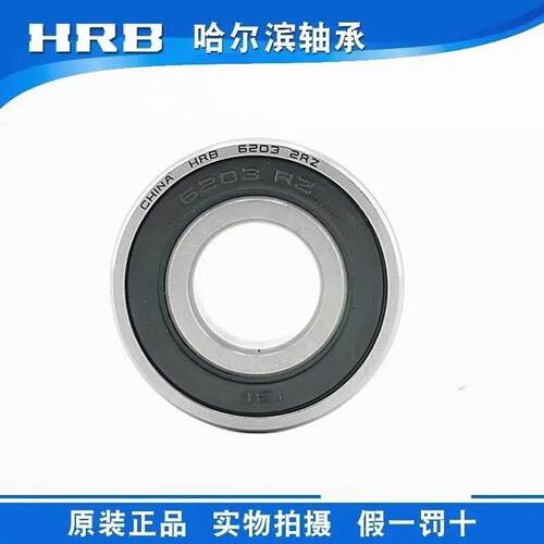 HRB哈尔滨轴承钢30实惠高速电机