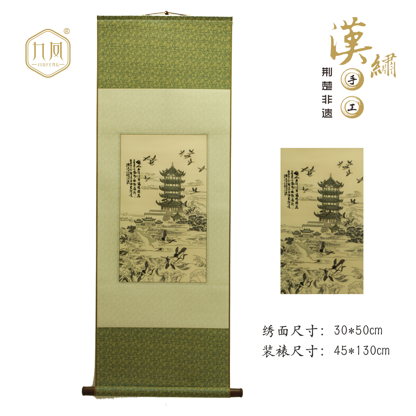 湖北特色礼品武汉汉绣地方特色