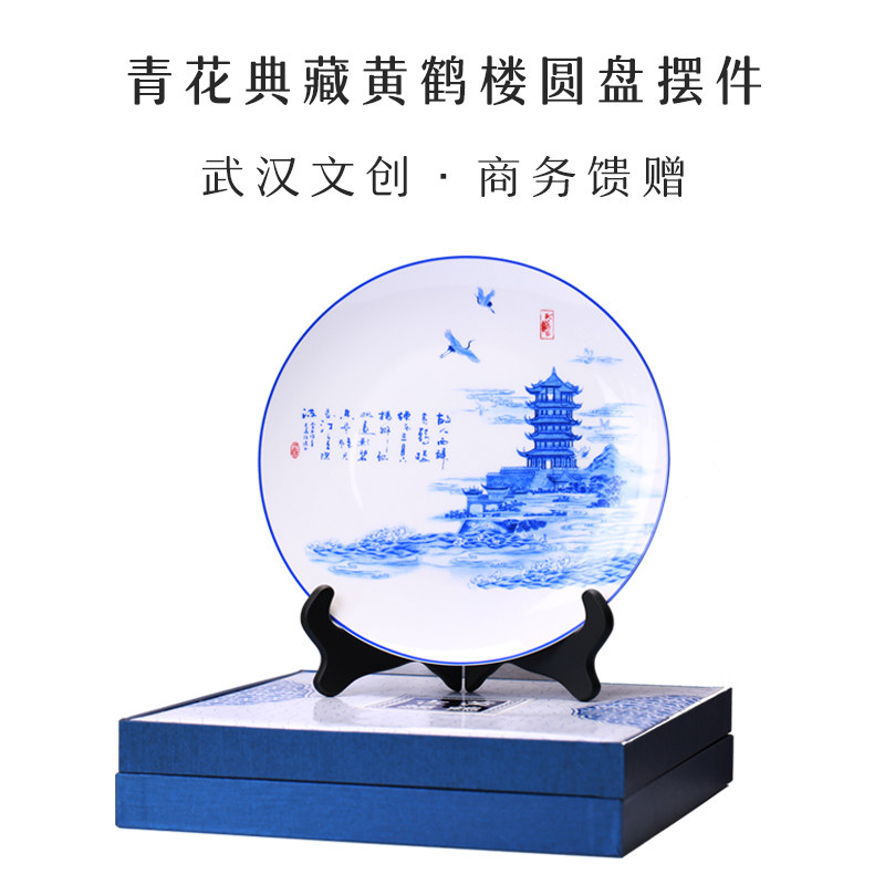 黄鹤楼青花圆盘摆件批发定制