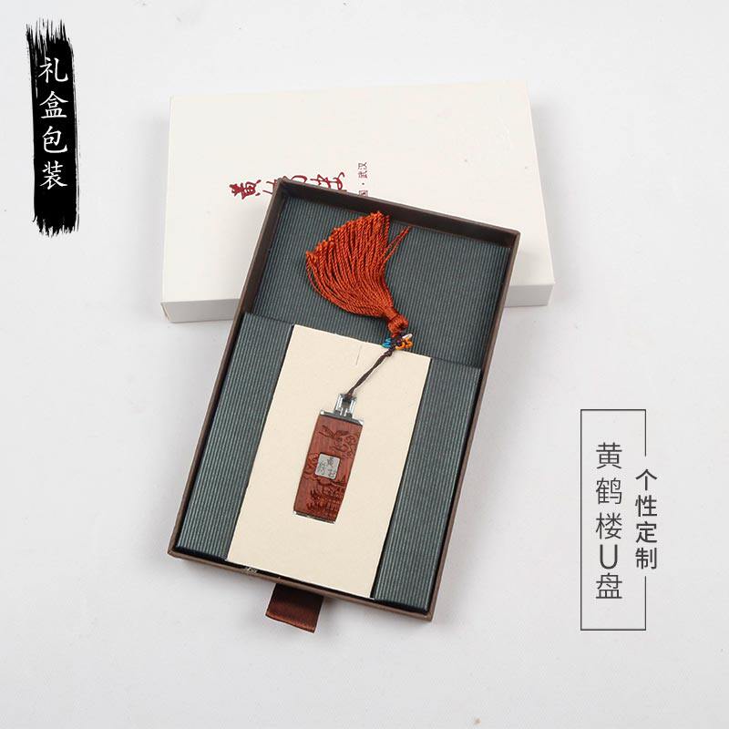 湖北特色礼品特色工艺品黄鹤楼红酸枝u盘32g定制公司logo商务礼品