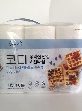 箱起另询韩国进口CODI我家放心厨房卷纸吸水吸油擦拭餐具灶台6卷