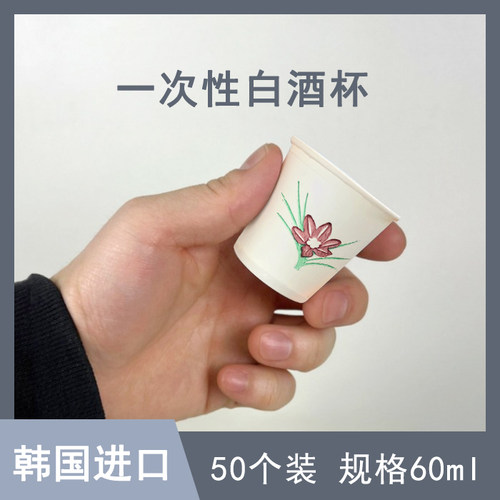 50只装一次性纸杯旅游露营