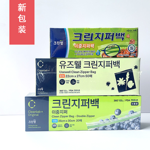 箱起另询韩国进口克林莱密实袋食品级双封条食物果蔬大中小三种