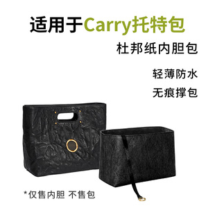 适用于grotto个乐黑石carry内胆包撑小中大号隔层收纳轻薄内衬袋