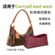 适用于LV 内胆包中包撑黑武士内衬收纳袋 West横版 carryall East
