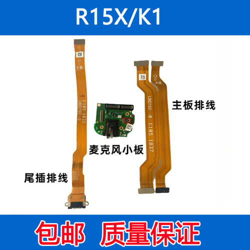 K1R15X尾插耳机孔送话器小板