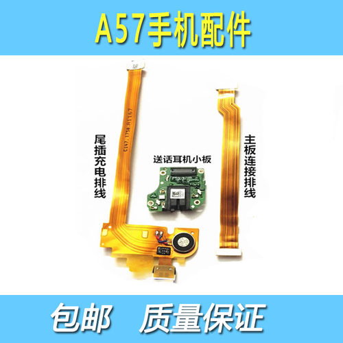 A57T送话器小板尾插排线充电口