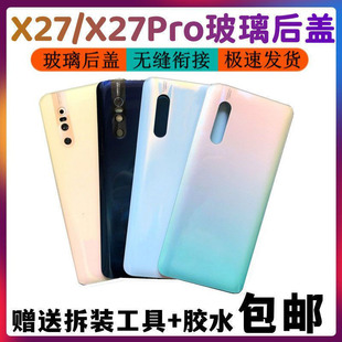 后壳后屏无标 x27pro手机电池盖板 适用于vivo X27后盖玻璃vivo