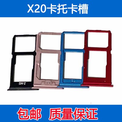 适用于VIVO X20卡托手机 SIM电话卡 X20A 卡槽卡托卡座插卡卡套卡