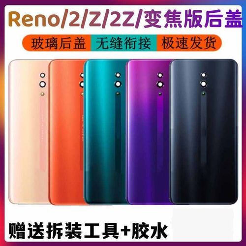适用于 OPPO Reno2 RenoZ Reno2Z玻璃后盖手机电池盖背屏替换外壳