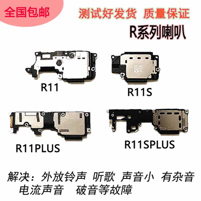 R11r11sR11plusr11splus扬声器