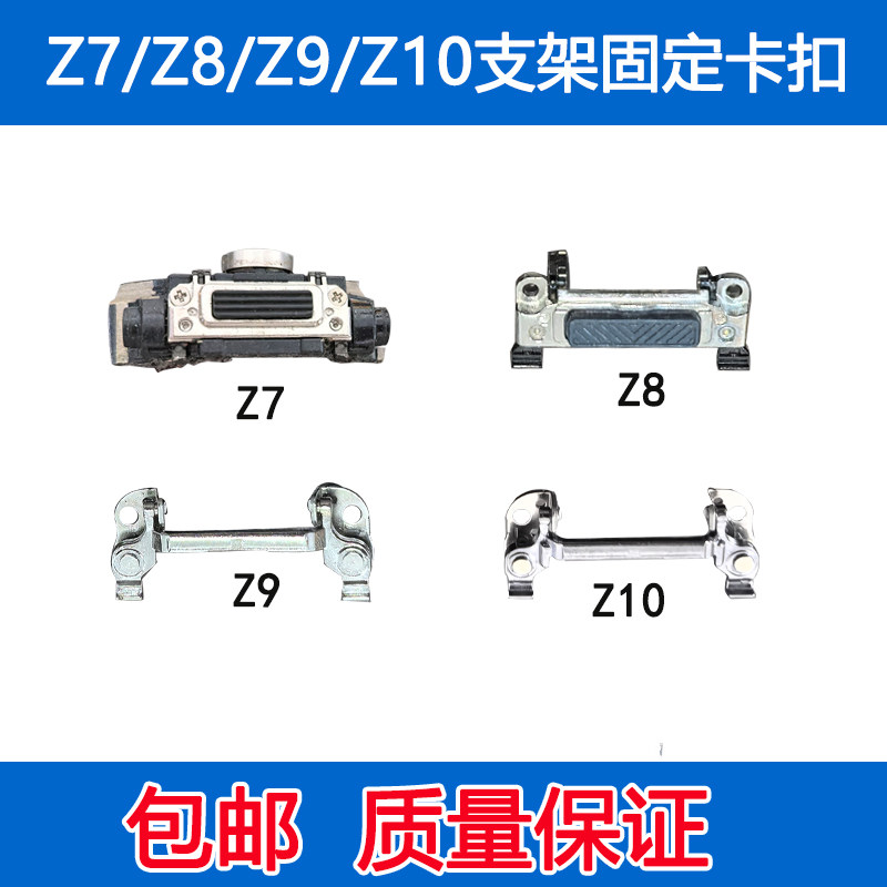 适用于小天才Z7顶部按键卡扣 Z8 Z9 Z10固定按钮翻转支架开关卡子图片