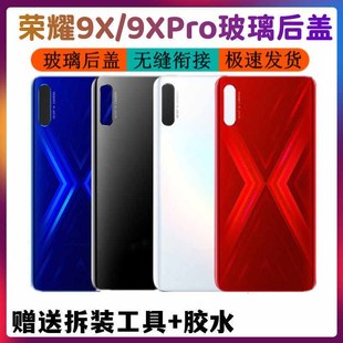 适用于华为荣耀9X AL00电池屏无标 玻璃后盖钢化玻璃后壳HLK