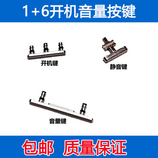 开机音量键排线 开关 按键 6静音键 一加6代 适用于 A6000