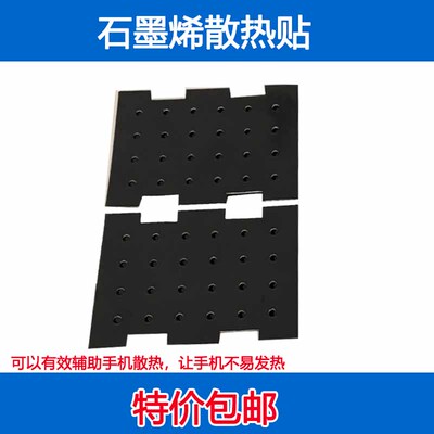 适用石墨烯散热片石墨膜导热散热DIY贴纸手机电脑改装显卡CPU