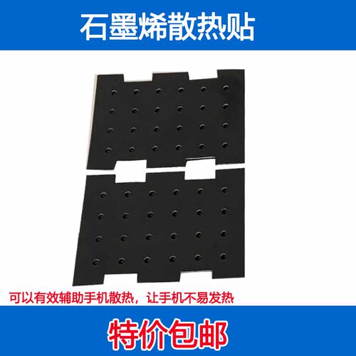 适用石墨烯散热片石墨膜导热散热DIY贴纸手机电脑改装显卡CPU