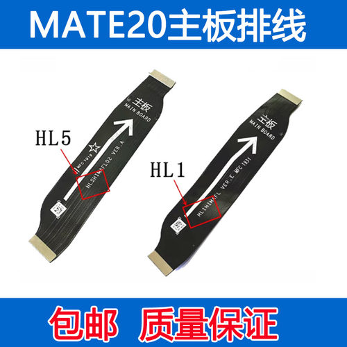 Mate20尾插排线充电送话器小板
