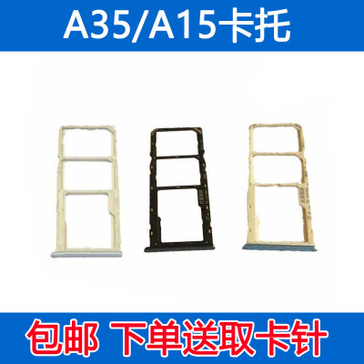 A15A35卡托S卡座卡槽卡架