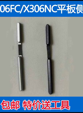 适用于联想M10HD开机键平板TB-X306FC X306NC音量键按键侧键