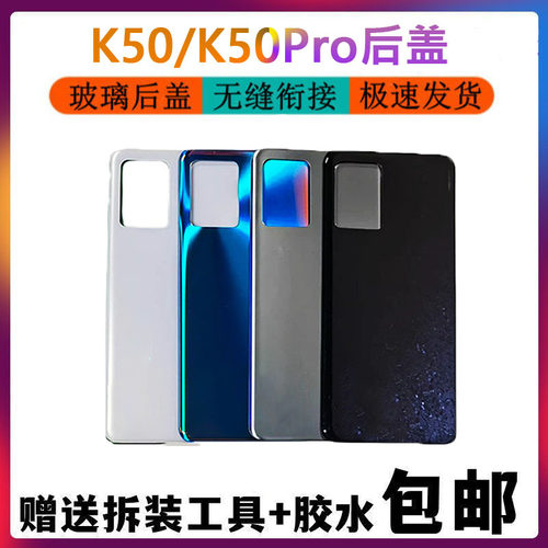 适用红米K50pro后盖玻璃后壳 K50pro手机电池盖后背玻璃外壳无标