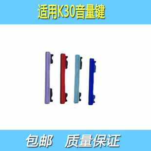 适用于红米K30开机键 4G 5G 手机上下音量键外壳上开关电源键