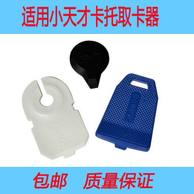 适用小天才儿童电话手表取卡器 辅助工具专用sim取卡器