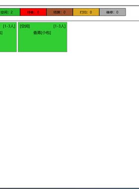 视窗私人影院收银管理软件/会员管理系统/收银控房软件