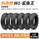 玛吉斯鲨鱼王w1半热熔摩托车轮胎12寸九号小牛电动踏板车真空胎10