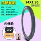 507山地车外胎2.125通用 正新自行车轮胎进化者24X1.95 替代品