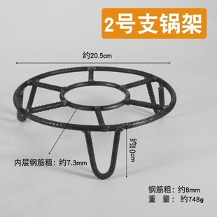 老式铁锅架子柴火架柴火水壶底座双层三角锅架焊接钢筋锅架
