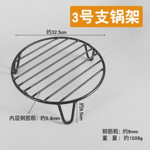 农村实用型柴火锅架锅圈灶架圈烧火圈三角支架炉架鼎锅火盆架