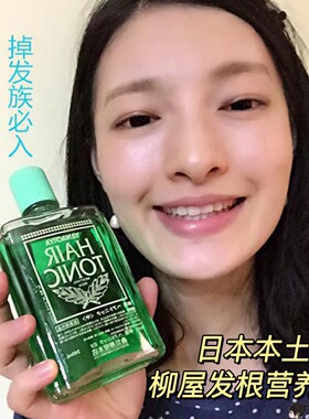 一瓶有效日本柳屋YANAGIYA发根营养液 增发密发生发液防掉发脱发B