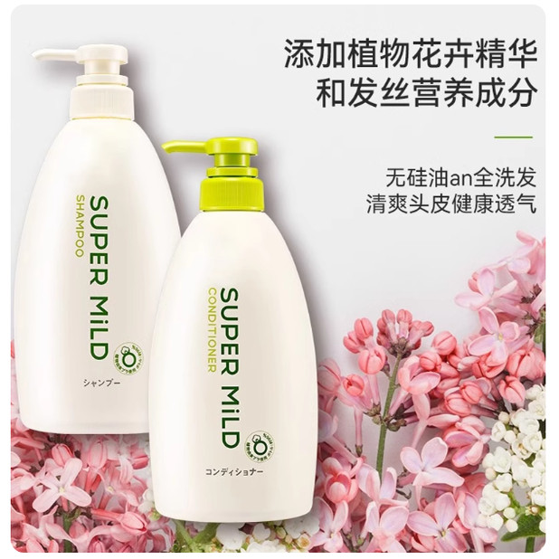 日本资生堂SUPERMILD惠润洗发水绿野芳香洗发水护发素惠润洗护 60