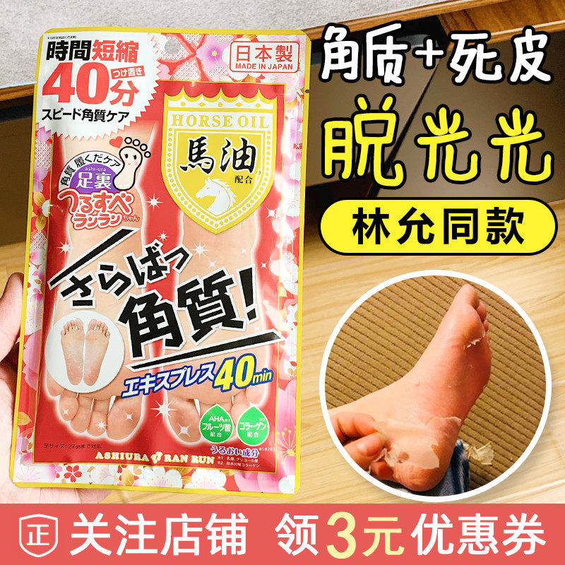 脚脱皮去角质价格 脚脱皮去角质图片 星期三