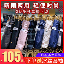 日本正品WPC伞防晒遮阳伞超轻折叠防紫外线太阳伞晴雨伞男女伞
