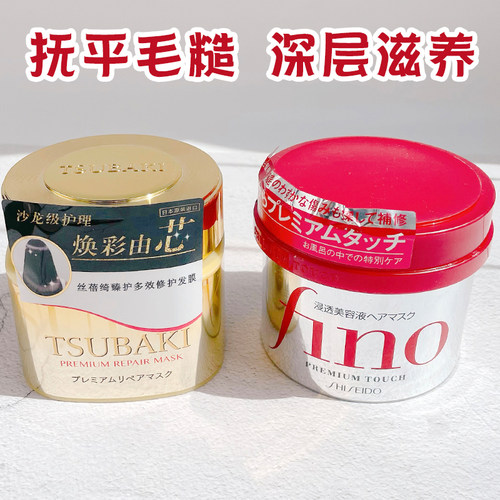 免蒸发膜头发护理改善毛躁Fino