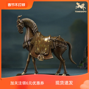 铜师傅《吉祥马》客厅铜马摆件 家居装饰工艺品 乔迁开业马到成功