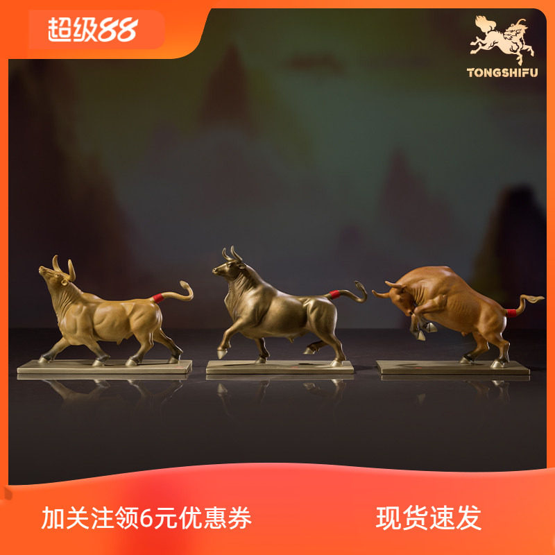现货铜师傅《鸿运牛》客厅办公室装饰摆件