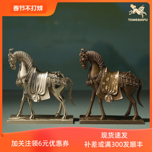 铜师傅《吉祥骏马》客厅桌面铜马摆件 家居装饰开业马到成功摆件