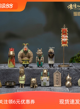 铜师傅 正版授权《浪浪山小妖怪（小号）》青铜挂件 电影周边挂饰