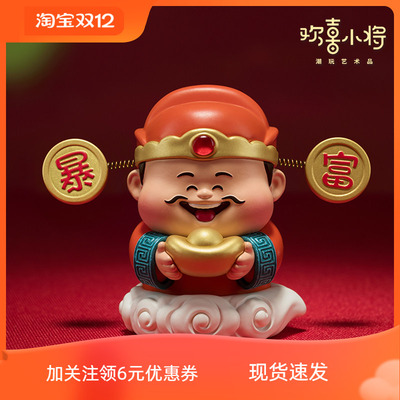 铜师傅欢喜小将《天天暴富》财源滚滚生意兴隆财神爷招财车载摆件