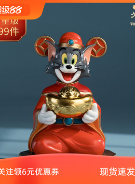 铜师傅 正版授权《猫和老鼠》AJ款 限量手办 桌面铜摆件 工艺品