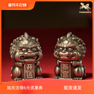 铜师傅《青铜小狮》客厅桌面瑞狮青铜摆件 家居装饰工艺品挂件