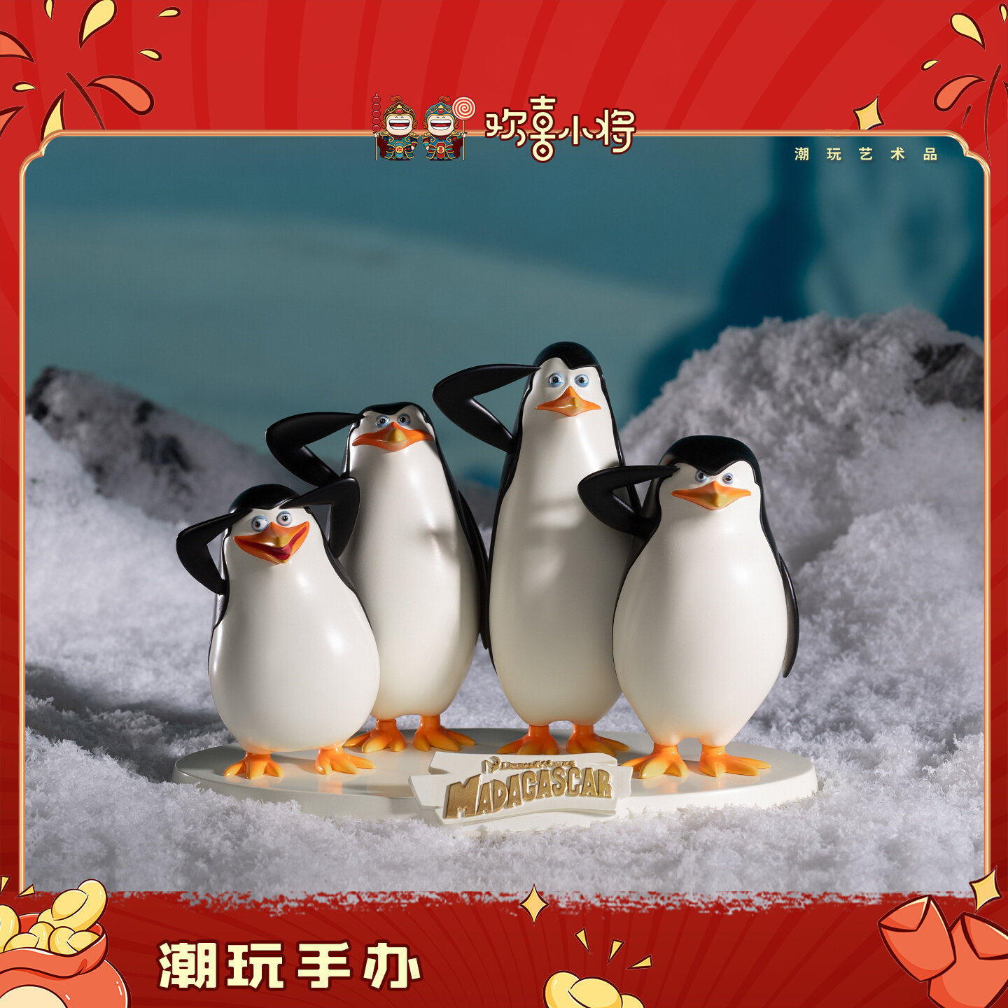铜师傅欢喜小将 正版授权《马达加斯加》之企鹅潮玩手办桌面摆件,家居饰品,装饰摆件,淘宝优惠券,粉丝福利购,淘宝优惠卷