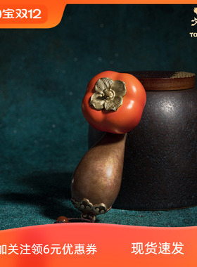 铜师傅《万事如意》办公桌柿子如意铜挂件 解压把玩摆件 元旦礼物